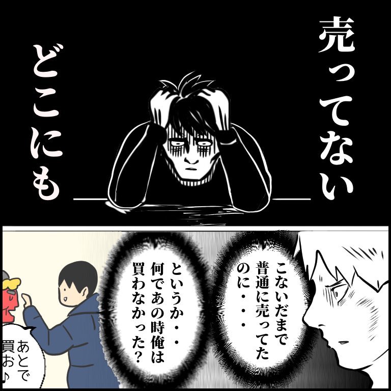 油断して迎えた節分

#育児漫画 #育児絵日記 #エッセイ漫画 