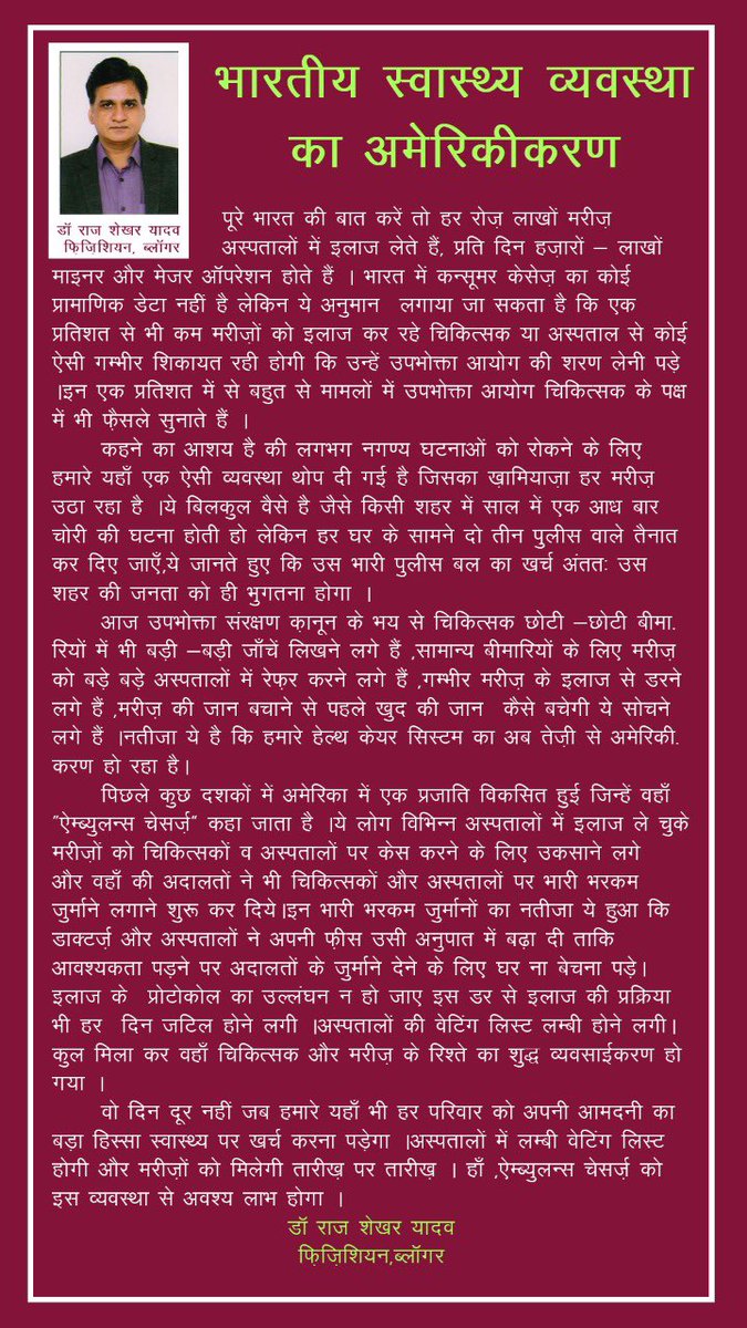 With <a href="/drajay_jain/">Dr ajay</a> <a href="/UPCHAR4/">U P C H A R</a> <a href="/IMAIndiaOrg/">Indian Medical Association</a> <a href="/FAIMA_INDIA_/">FAIMA Doctors Association</a> <a href="/FordaIndia/">FORDA INDIA</a> <a href="/fogsiofficial/">FOGSI</a>