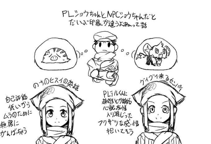 男主人公プレイはまだ序盤なのでまだショウちゃんに対する理解度が足りてない 