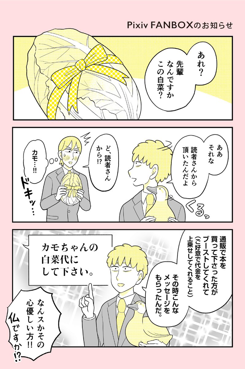 活動を応援してくださる御仏のようなサポーター様を募集いたしております🦆
https://t.co/8d9TKGTiu6 
