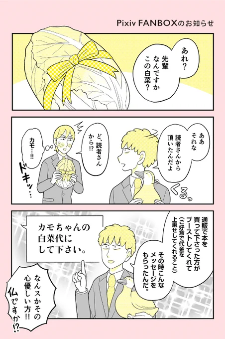 活動を応援してくださる御仏のようなサポーター様を募集いたしております🦆
https://t.co/8d9TKGTiu6 