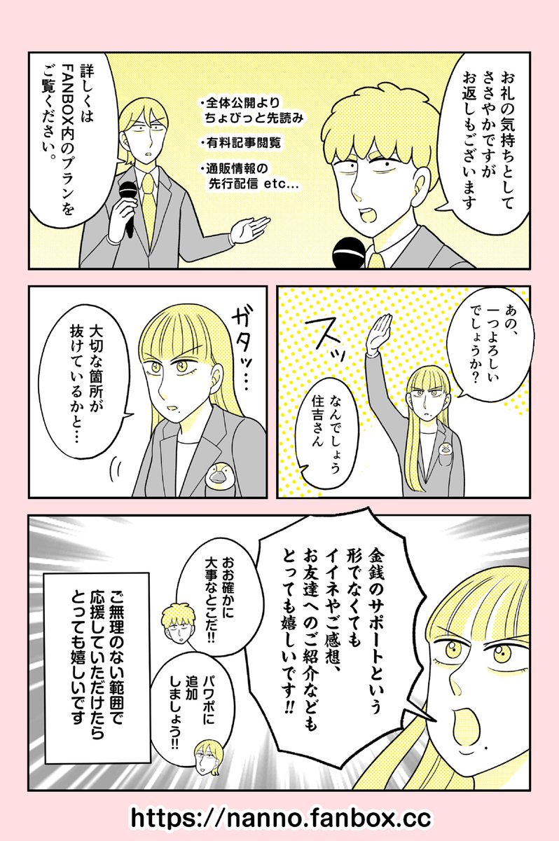 活動を応援してくださる御仏のようなサポーター様を募集いたしております🦆
https://t.co/8d9TKGTiu6 