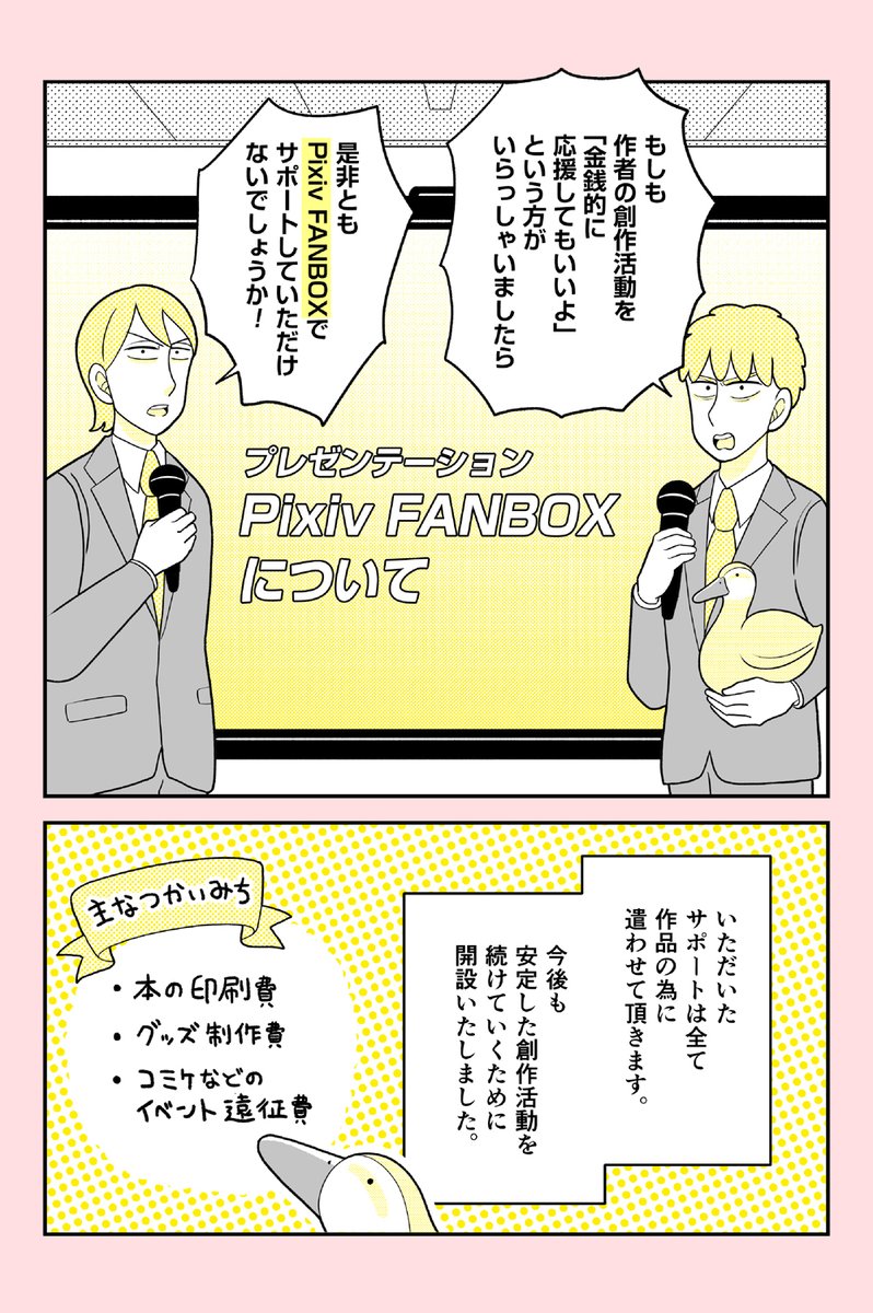活動を応援してくださる御仏のようなサポーター様を募集いたしております🦆
https://t.co/8d9TKGTiu6 