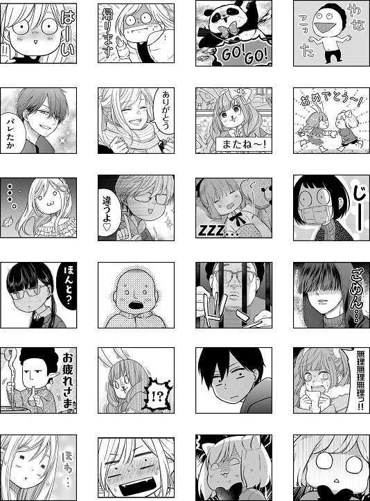 公式】山田くんとLv999の恋をする on X: 