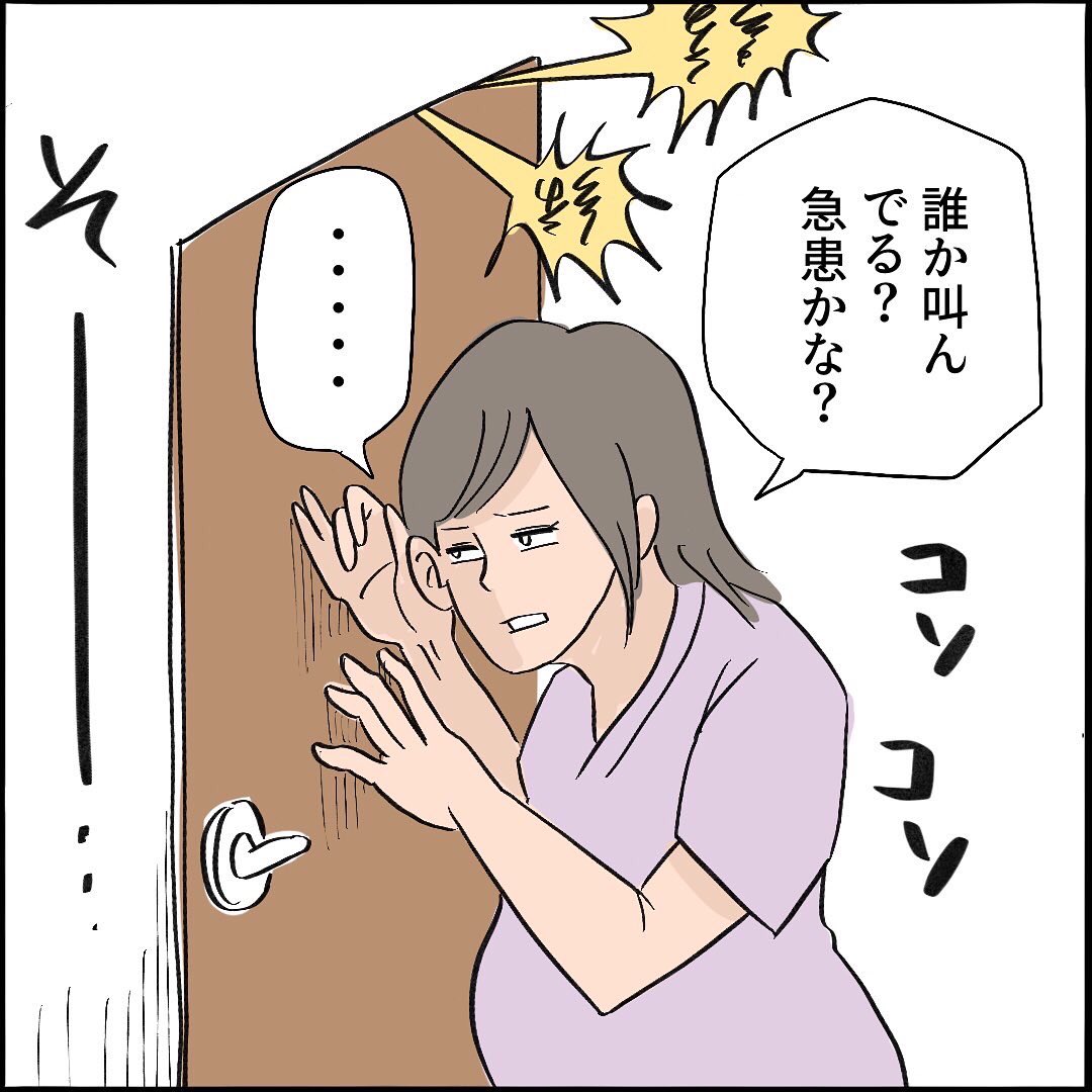【出産レポ15話】1/3
#38時間 #初産 #育児漫画 