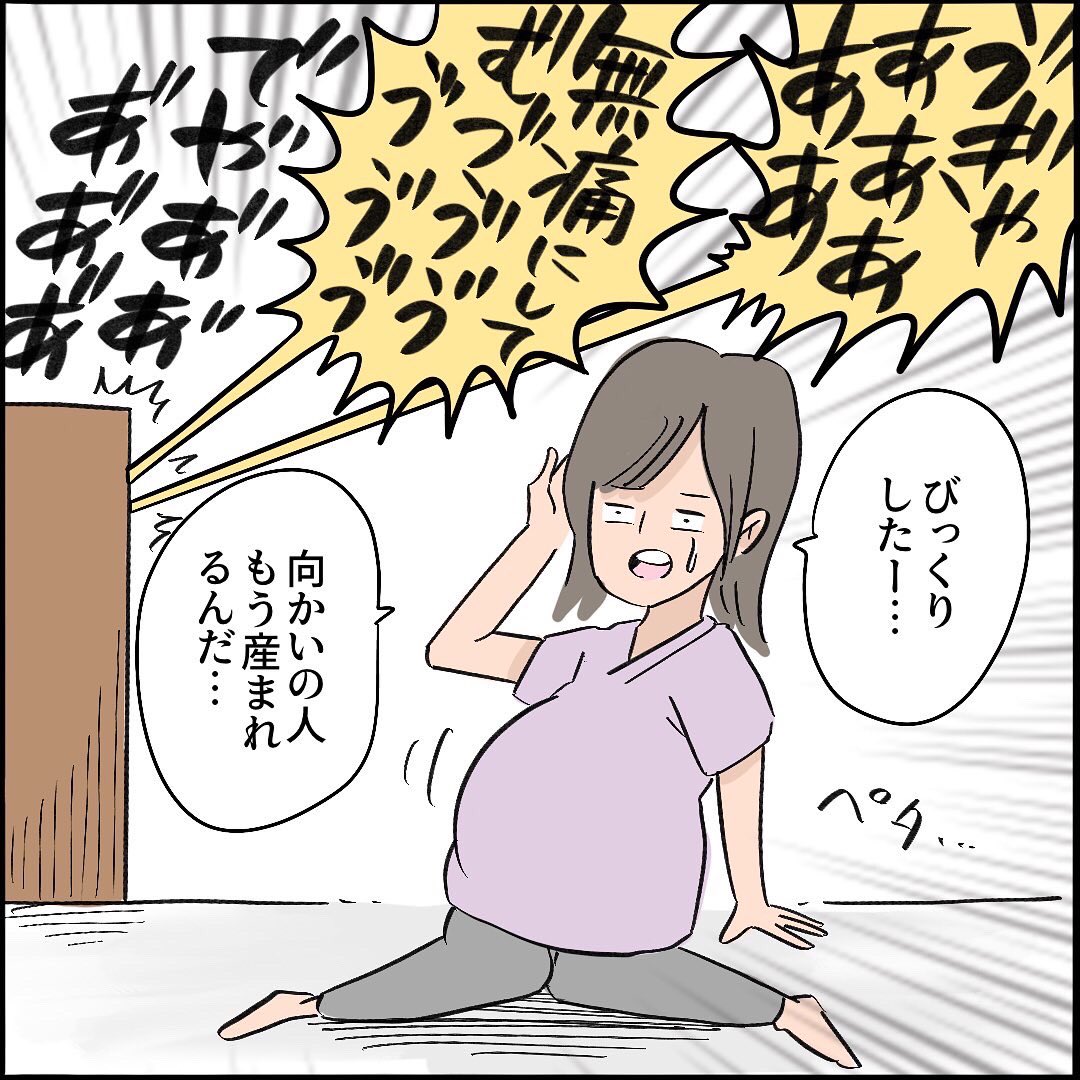 【出産レポ15話】2/3 