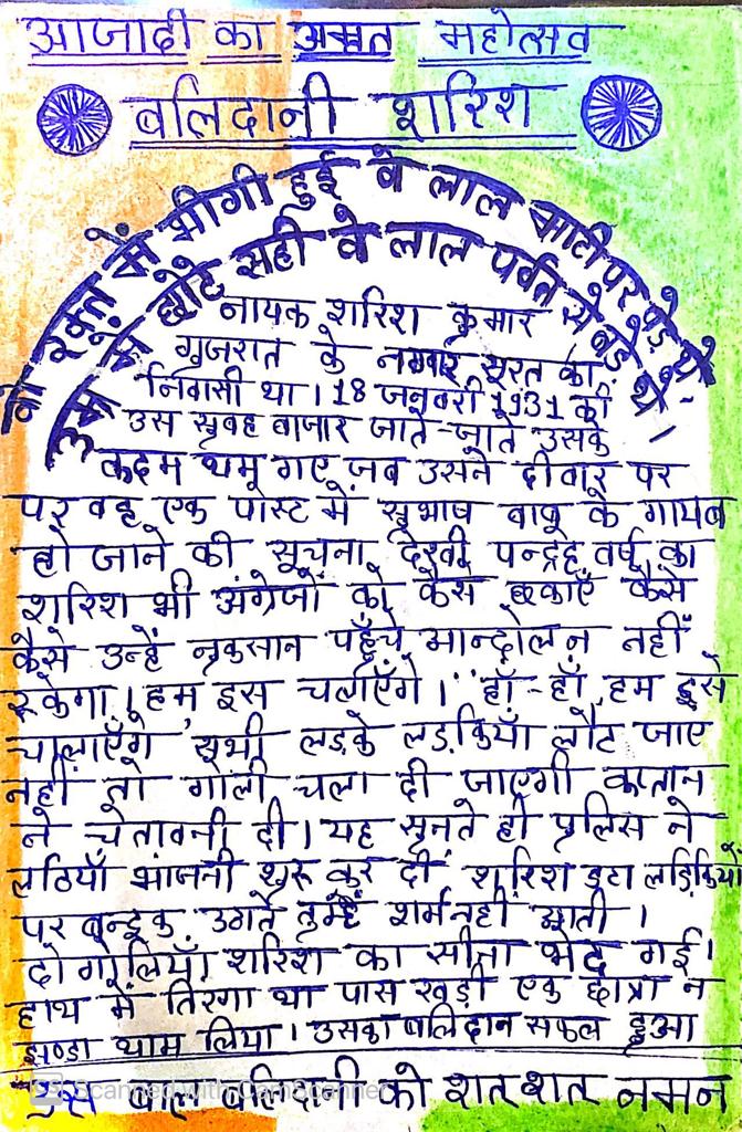 EduMinOfIndia's tweet photo. The "75 Lakh Postcards to PM Campaign” has been run by the Dept. of Posts with support from the @DselEduMinistry. The campaign witnessed an overwhelming participation by more than 1 Crore students from over 75,000 schools across the country. #PostCardsToPM #AzadiKaAmritMahotsav https://t.co/nnKiEewpgf