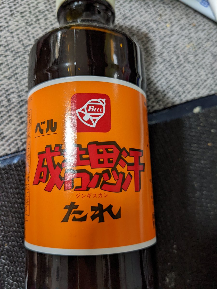 みんなの 肉のハナマサ ジンギスカン 口コミ 評判 食べたいランチ 夜ごはんがきっと見つかる ナウティスイーツ