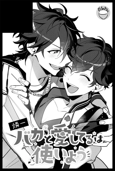5月のブリデ
申し込みました🥳 