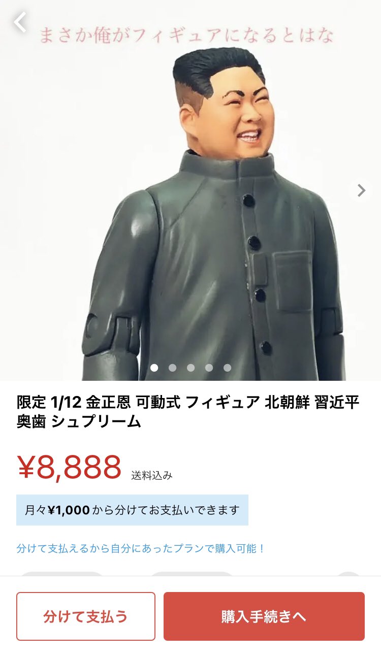 休日限定 金正恩 完成品 習近平 北朝鮮 フィギュア ガレージキット その他