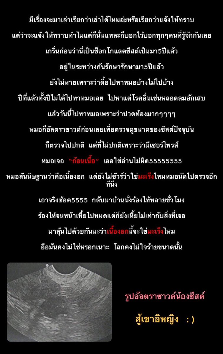 ฮาร์ท tweet media