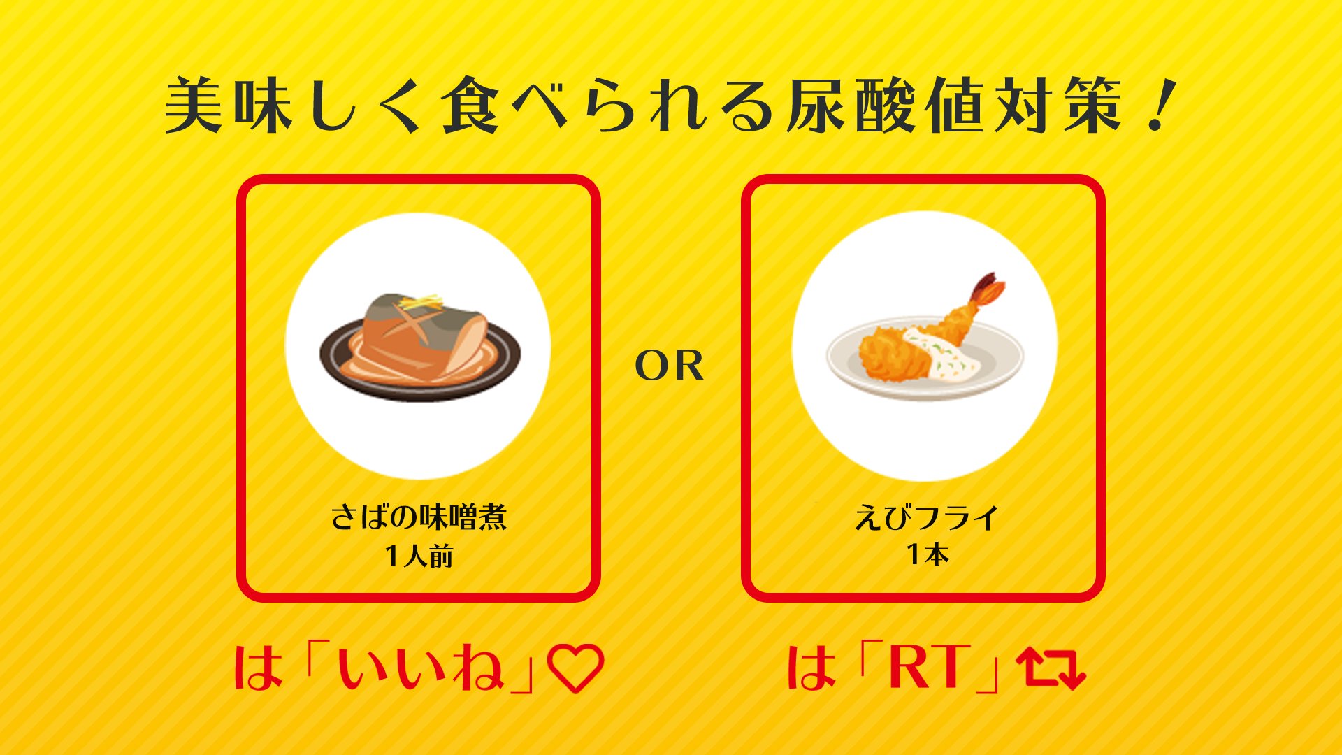 尿酸値サロンニュース Pa 3 Yogurt Pa3 Twitter