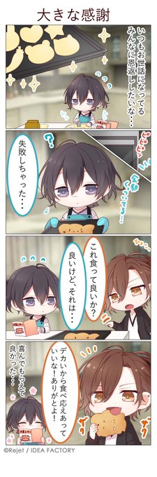 🎊SP企画・第53弾4コマ漫画公開📷⚡
【DIABOLIK LOVERS DAYLIGHT】

本日は無神ユーマ(CV.#鈴木達央)、無神アズサ (CV.#岸尾だいすけ)が登場✨

🍪🍪🍪

#dialover
#DL4コマ 