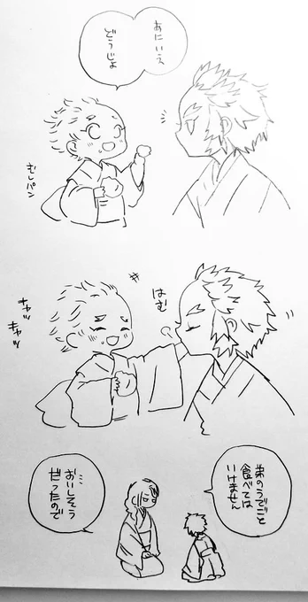 まだ赤ちゃんの弟のぷにぷにお手手を見てつい口に入れたくなってしまう兄上がいたかもしれないと思って落書きしたんだけど、清書しないと思うので供養 