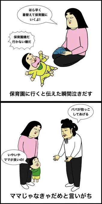 2歳児の子育てあるある 