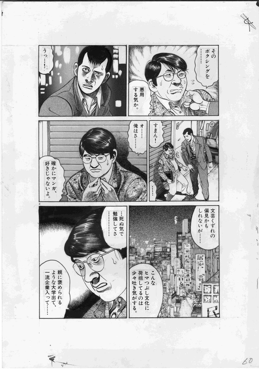 小学館 ビッグコミックス 土田世紀 編集王全16巻 セット 復刊ドット