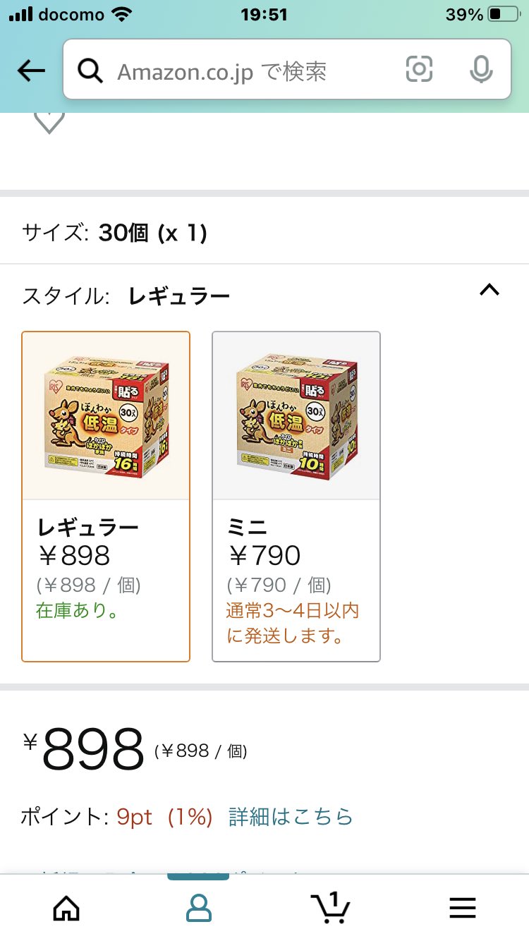 Tamin Tamisomin Twitter