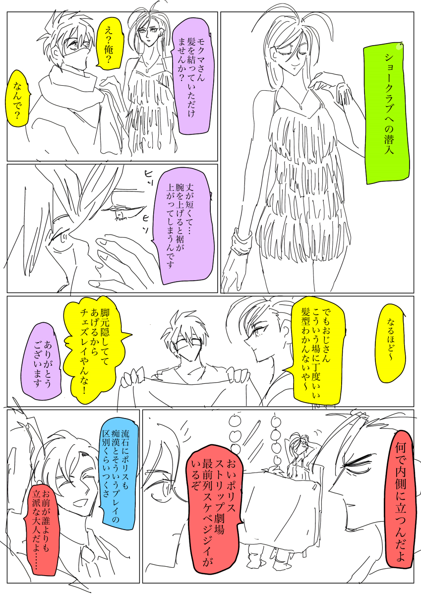 [R-18G] バボン⑨ #ついろぐ https://t.co/LpF1eoR206 