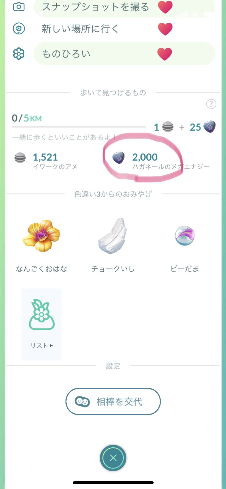 メガエナジー上限 Twitter Search Twitter