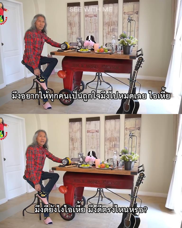 อาจารย์แดง ไอดอลกูเลย ไลฟ์โค้ชที่แท้ทรู55555555555