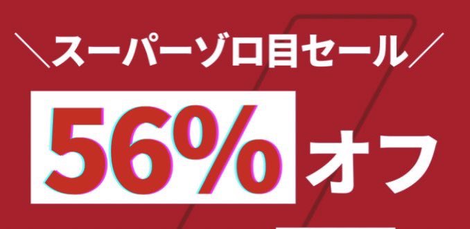 sougouzou's tweet photo. 19時から6時間開催🕘
マイプロテイン 特別セール！

フォロワー様特別割引コード【TEAMJP】使用で驚きの56％オフに！
スリムライフをサポートするオススメ商品購入で追加割引も🙌
お好きな商品をカートに入れて割引コード：【TEAMJP】を入力👆

購入はこちらから↓

https://t.co/7edmTKenqe https://t.co/75ub01uWmq