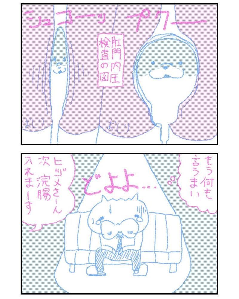 つづき 