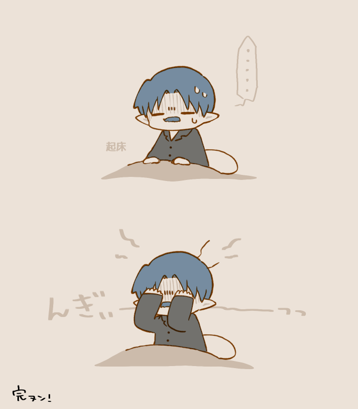 心地よい悪夢 