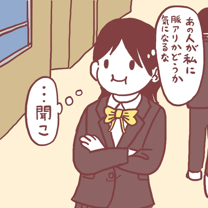 恋の脈 