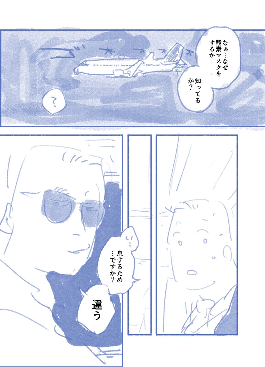 映画『ファイトクラブ』の出会いのシーンを4ページで描いた。
#映画レビュー
#ちょびの漫画
#コルクラボマンガ専科 