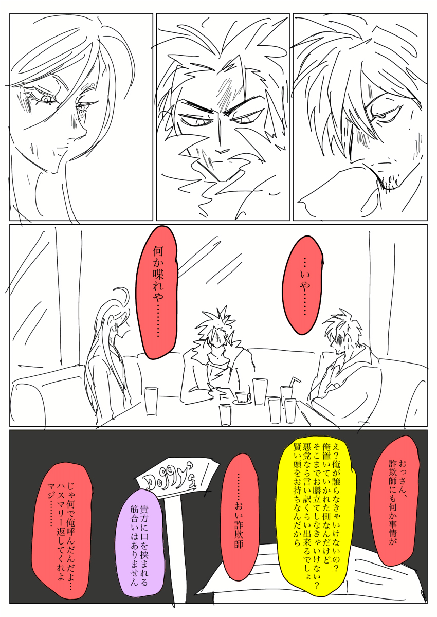 [R-18G] バボン12 #ついろぐ https://t.co/061XyiKp6V 