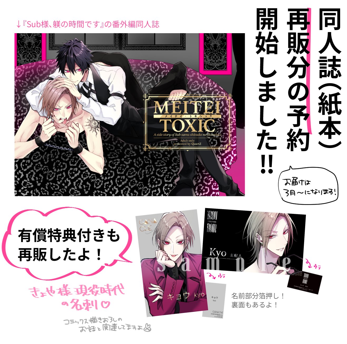 サブ様専用☆ 専用ページ 『Sub様、躾の時間です』
