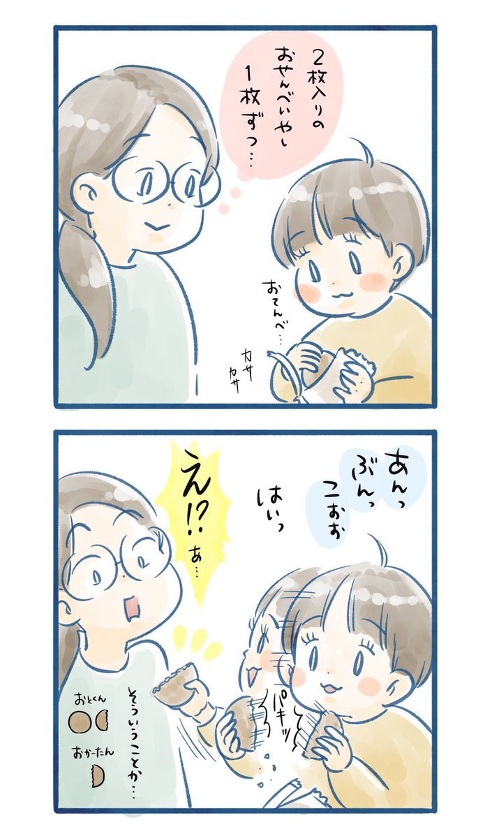 あんぶんこ

#育児漫画 #エッセイ漫画 
#6さい差兄弟日記 