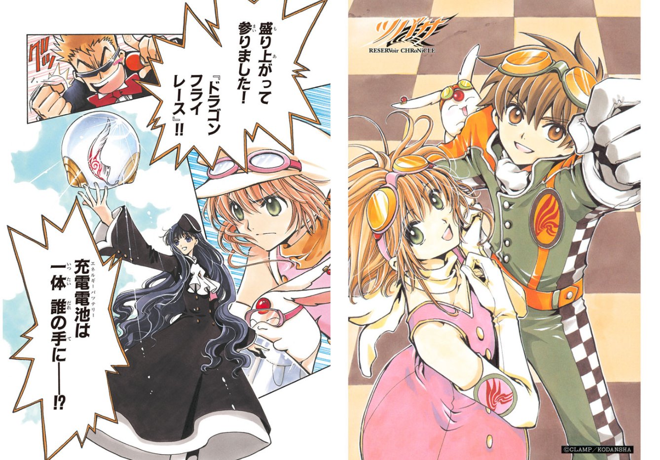 ツバサクロニクル ジグソーパズル CLAMP アニメ NHK