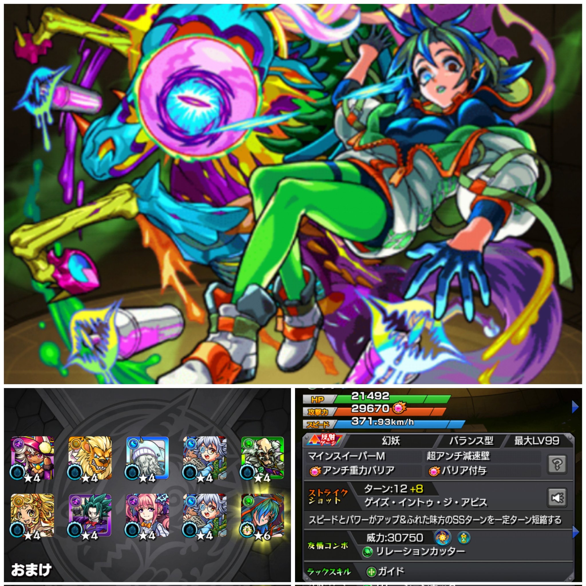 Kajyu モンストエンジョイ 新イベ ニーチェgetです 深淵をのぞく時 深淵もまたこちらをのぞいているのだ Ss名に も一部引用されてますね ゲイズ イントゥ ジ アビス 深淵を覗く モンストガチャ T Co Qclkdwj9ar Twitter