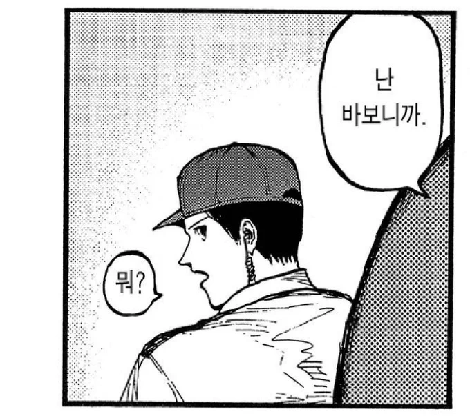 바보 트리오 