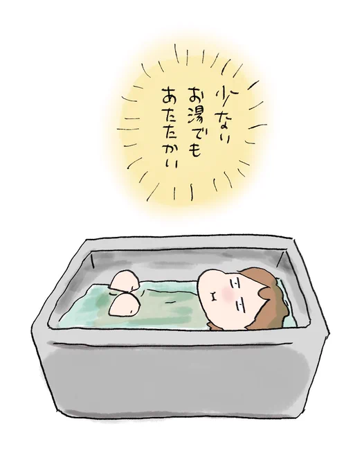 お風呂の入浴スタイル #月12万円節約術 