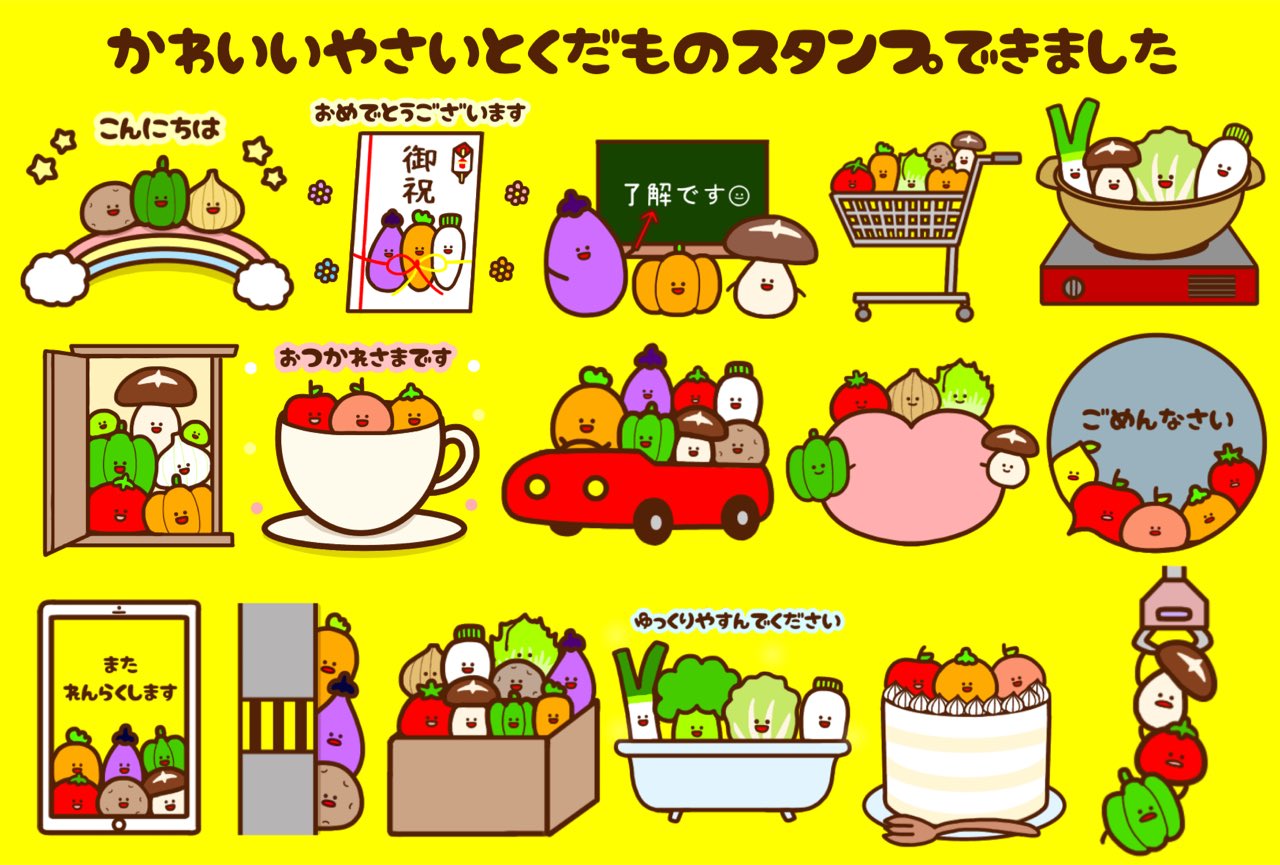 みじめちゃんと恨みちゃん Lineスタンプ販売中 新スタンプ かわいい野菜と果物のスタンプできました ゚ T Co Afylw0dkml Line Lineスタンプ イラスト 芸術の輪 アトリエの系譜 絵描きさんと繋がりたい 冬の創作クラスタフォロー祭り みじめちゃんと恨みちゃん Lineスタンプ販売中 新スタンプ かわいい野菜と果物のスタンプできました ゚ T Co Afylw0dkml Line Lineスタンプ イラスト 芸術の輪 アトリエの系譜 絵描きさんと繋がりたい 冬の創作クラスタフォロー祭り