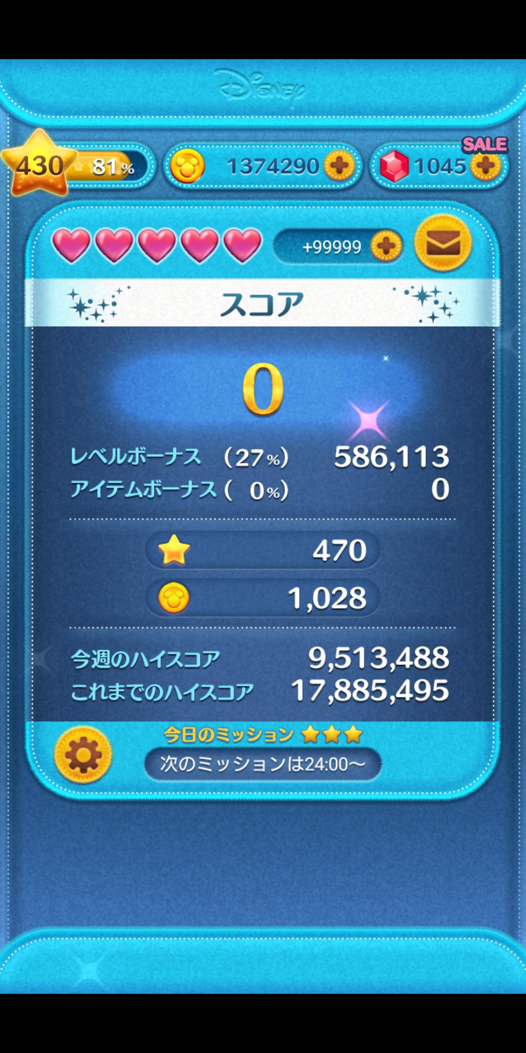 あおい レベルボーナスもコインもあるのに スコア0って 笑 ツムツム ツムツムパグ ツムツムスコア T Co Dxk8vykv7a Twitter あおい レベルボーナスもコインもあるのに スコア0って 笑 ツムツム ツムツムパグ ツムツムスコア T Co Dxk8vykv7a Twitter
