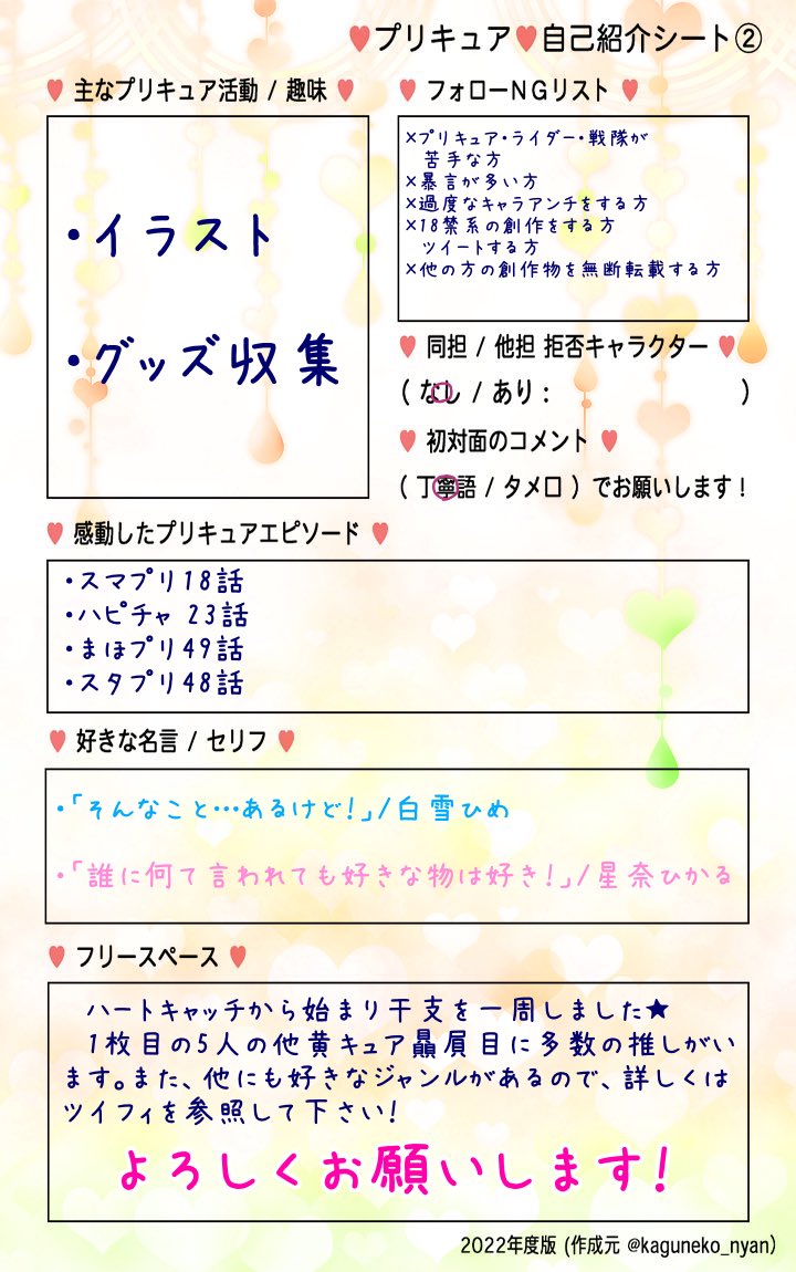 スーパー戦隊履歴書 Twitter Search Twitter