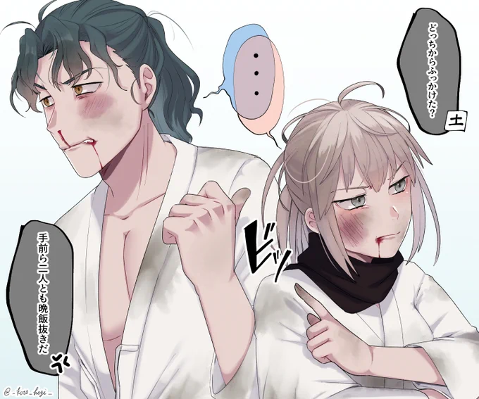 ガチ喧嘩した沖と斎
※ちょっとだけ流血注意 