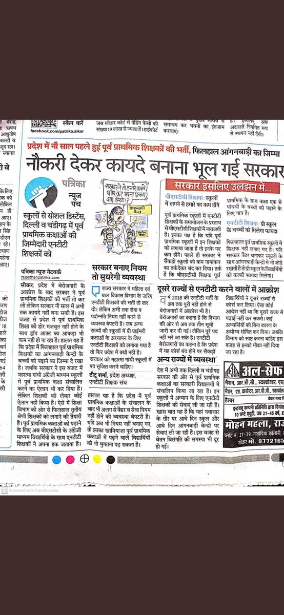 आदरणीय मुख्यमंत्री महोदय <a href="/ashokgehlot51/">Ashok Gehlot</a> जी न्याय करिए। पूर्व प्राथमिक शिक्षा के लिए पूर्ण योग्य शिक्षकों की अनदेखी क्यों? वेतन पदोन्नति का प्रावधान करके #NTT_को_पूर्णशिक्षक_का_दर्जा_कब? <a href="/heerenjoshi/">Heeren</a> <a href="/_lokeshsharma/">Lokesh Sharma</a> <a href="/artizzzz/">Arti Dogra</a> <a href="/RajCMO/">CMO Rajasthan</a> <a href="/DrBDKallaINC/">Dr. Bulaki Das Kalla</a> pic.x.com/Ve8CtyrNjg