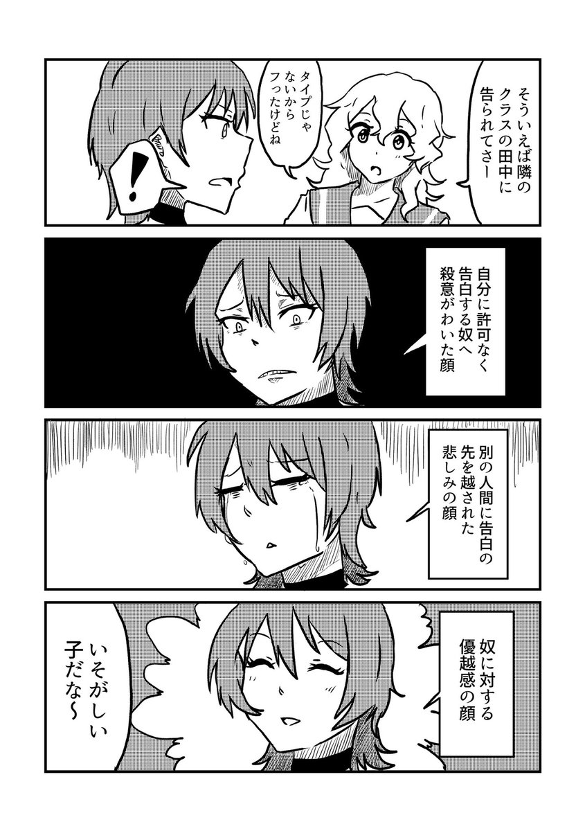 顔に出るタイプ
#創作百合 