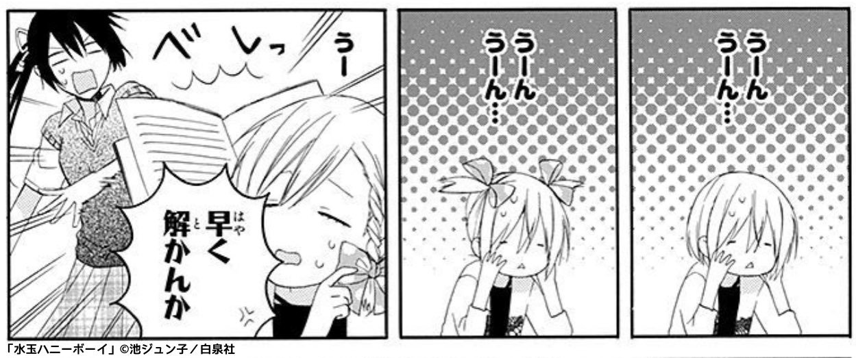 水玉ハニーボーイ - Search / X