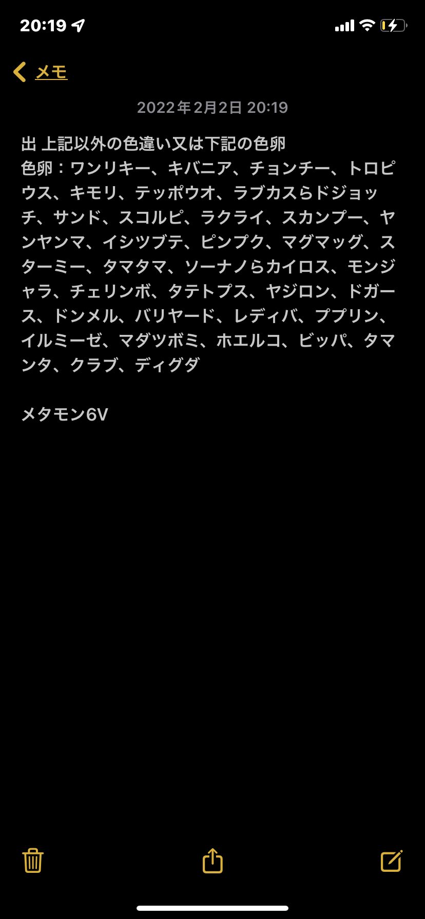 ポケモン販売bdsp 求 下記の国産色違いか色卵 ハリーセン セレビィ マユルド アメタマ アサナン ルナトーン レジスチル デオキシス 剣盾でのおシャボ 出 画像 伝説 育成済みの色違いなど ポケモンbdsp ポケモン交換 T Co Gug57ymgah ポケモン販売bdsp 求 下記の国産色違いか色卵 ハリーセン セレビィ マユルド アメタマ アサナン ルナトーン レジスチル デオキシス 剣盾でのおシャボ 出 画像 伝説 育成済みの色違いなど ポケモンbdsp ポケモン交換 T Co Gug57ymgah