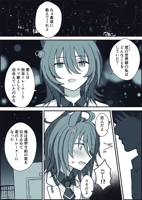 別世界線の夕キオンに出会った話(ちょいイチャ…) 
