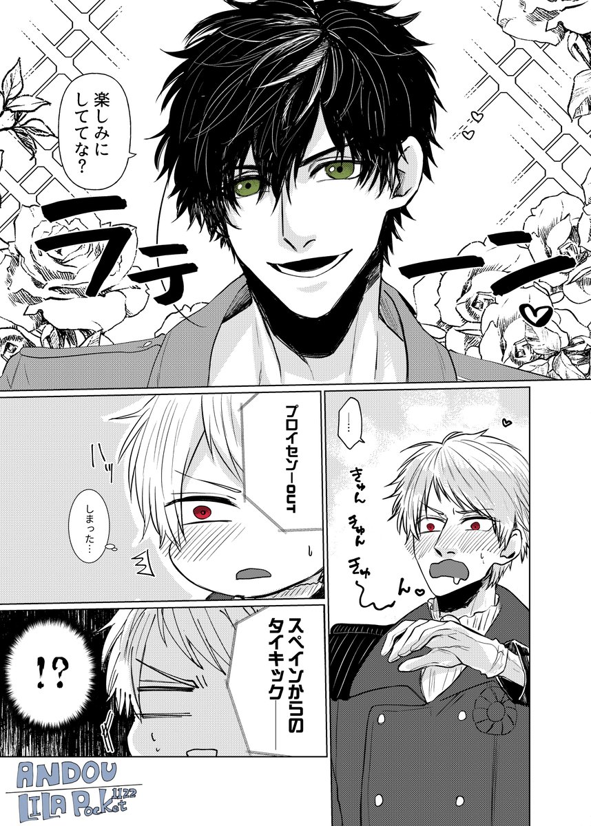 西I普／トニョギル 3/4 絶対にトキめいてはいけない西I普24時202