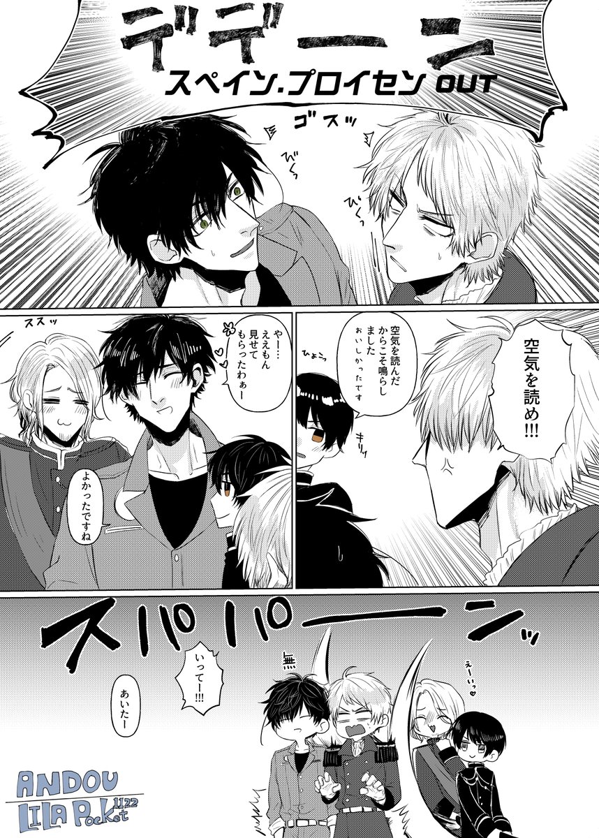 西I普／トニョギル 3/4 絶対にトキめいてはいけない西I普24時202