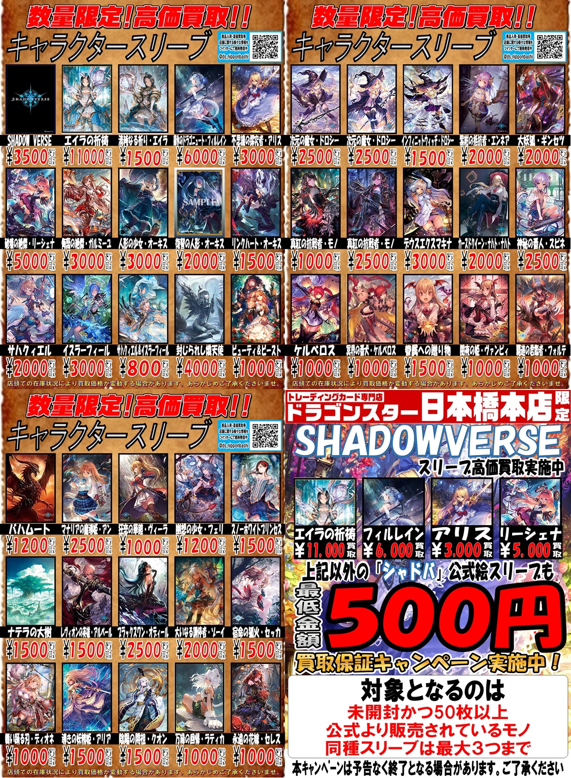 ドラゴンスター日本橋本店 على X: 