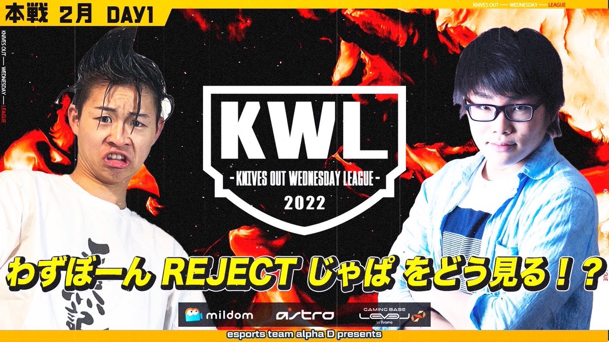 AlphaD_Official's tweet photo. 【荒野行動】
KWL 本戦 2月度 開幕戦‼️

SPゲスト"わずぼーん"登場✨

『REJECT』"じゃぱ"
KWL 復帰戦をどう見るのか⁉️

1ヶ月ぶり優勝目指す『Flora』
連覇を狙う『おやすみ』

猛者たちの激戦を見逃すな‼️

勝利予想で"アマギフ"プレゼント✨
🔻今夜21時 試合開始！🔻
https://t.co/MX6jz0Mr3l https://t.co/BeGspUGNJd