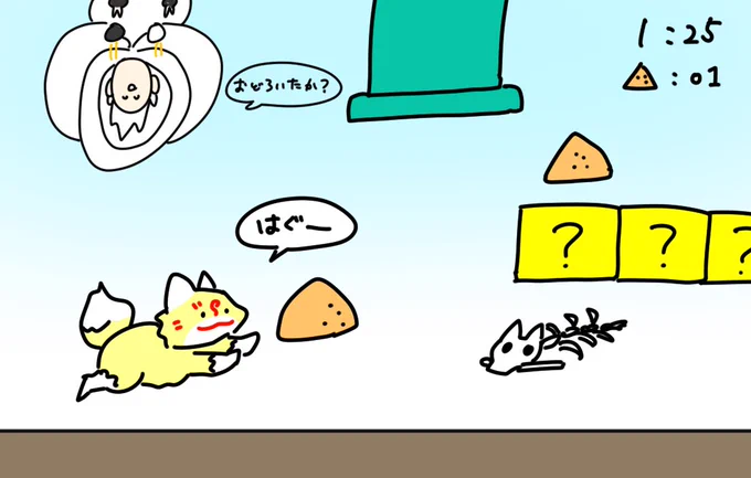 こんのすけがひたすら走ってBジャンプするゲーム 